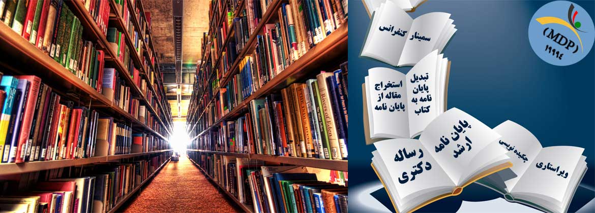MDP SERVICES ماد دانش پژوهان   41 