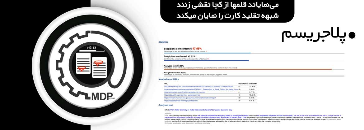 PLAGIARISM  1 