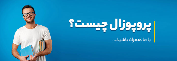 PROPOSAL WRITING  2 